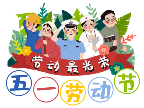 馭光而行，五一致敬最美的魯東人!